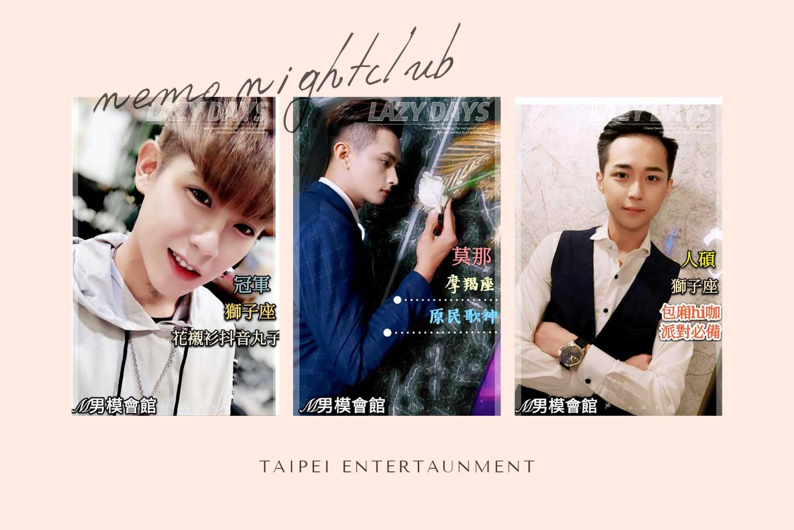 男模男模會館是什麼？館在幹嘛？男模店消費介紹