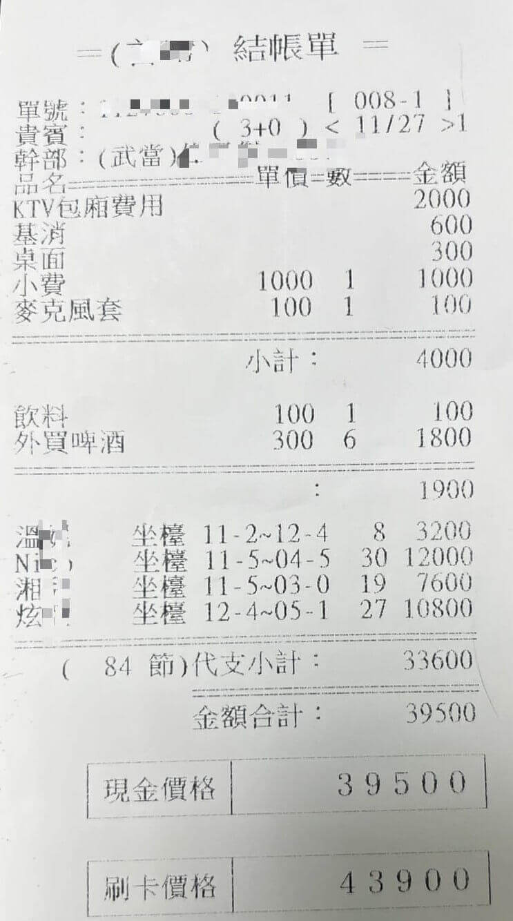 酒店 一節