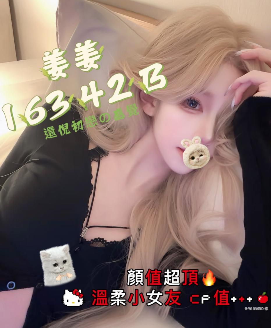 姜姜