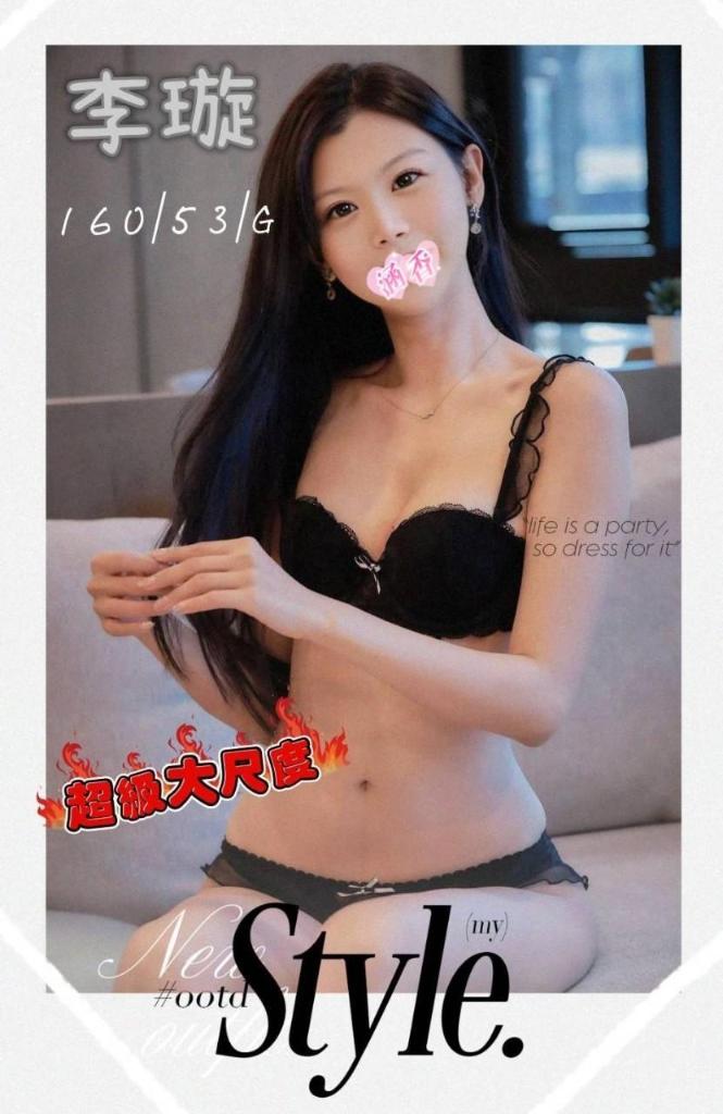 李璇