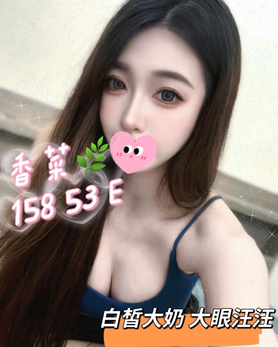 香菜