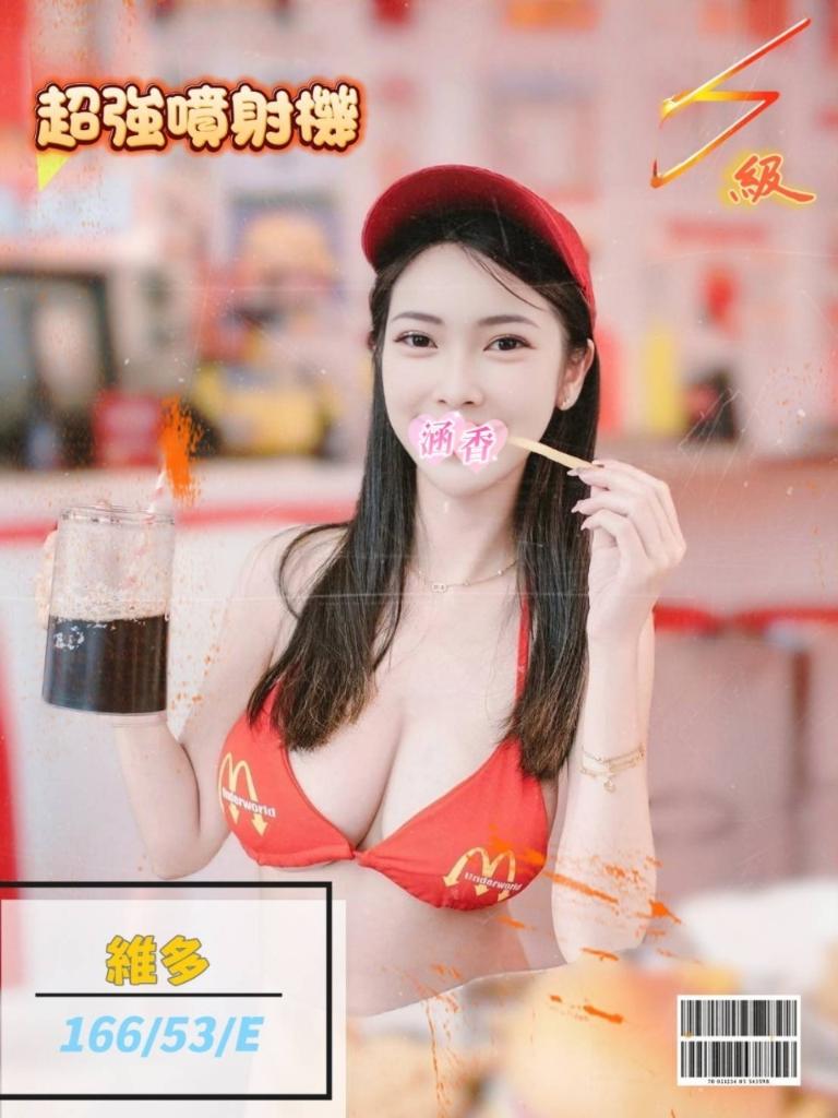 維多