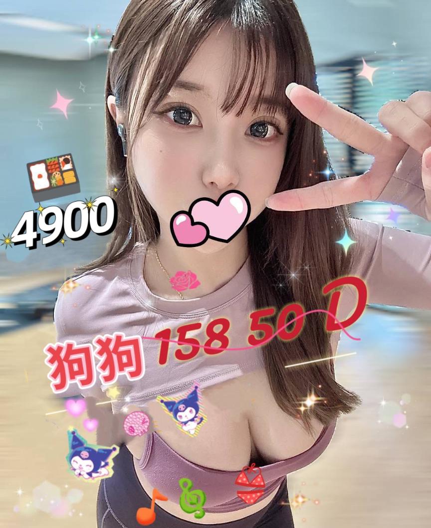 狗狗