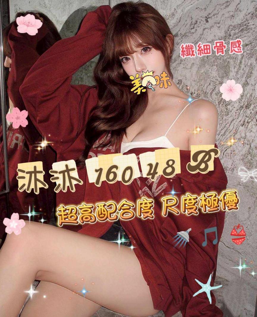 沐沐