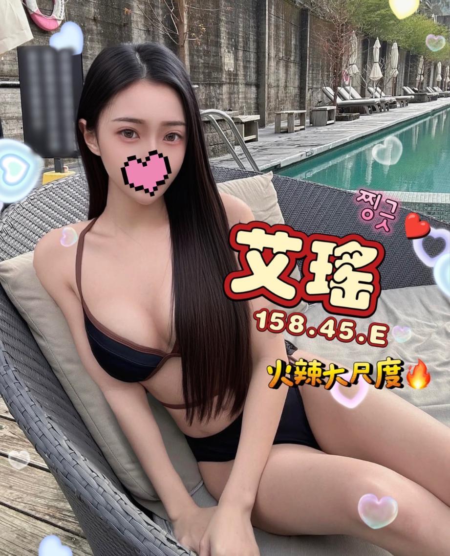 艾瑤