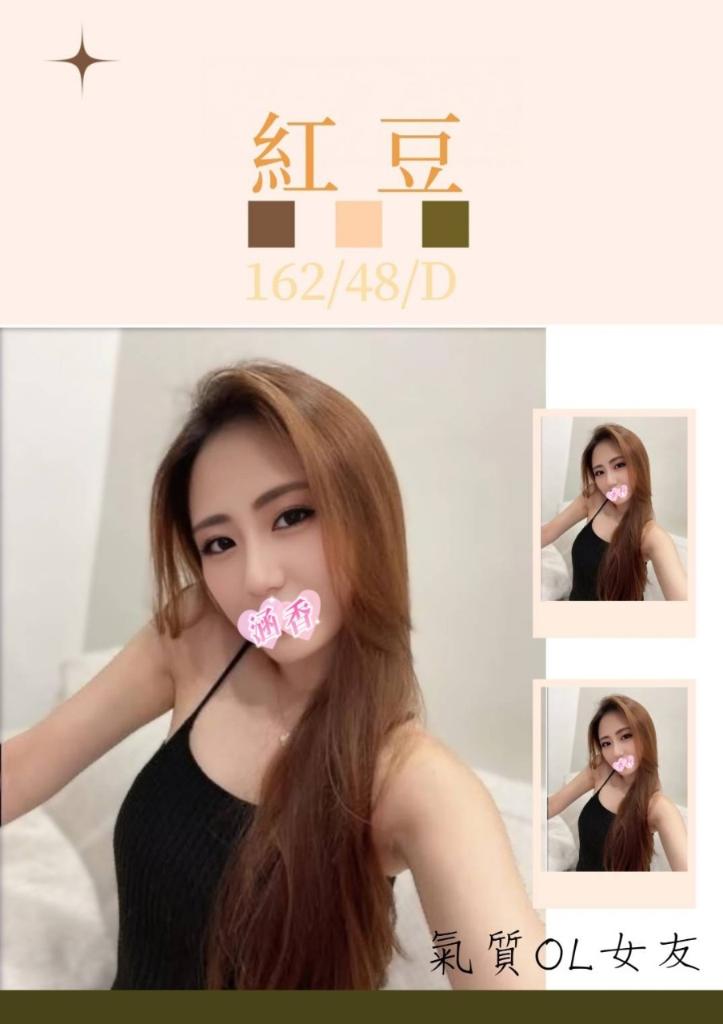 紅豆