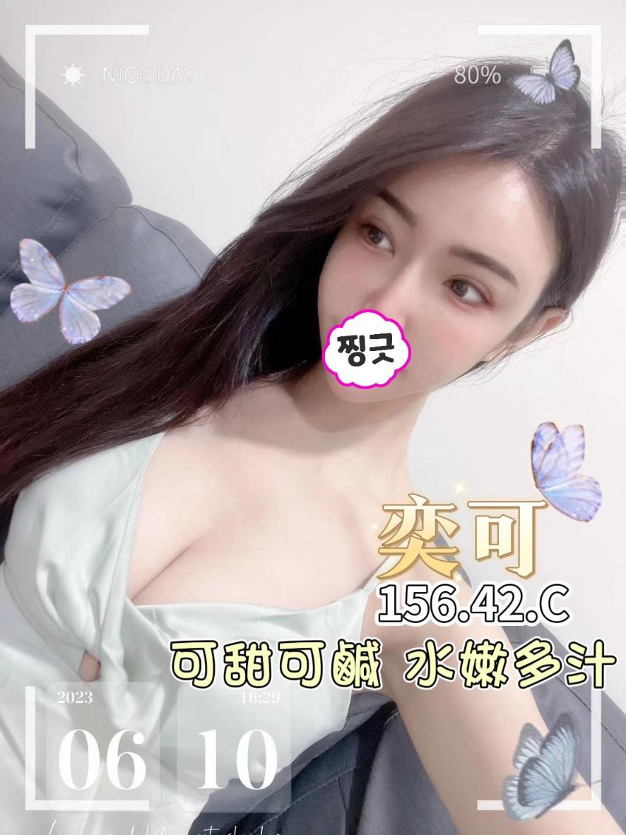 奕可