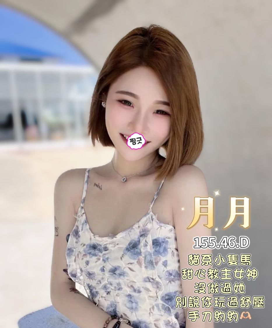 月月