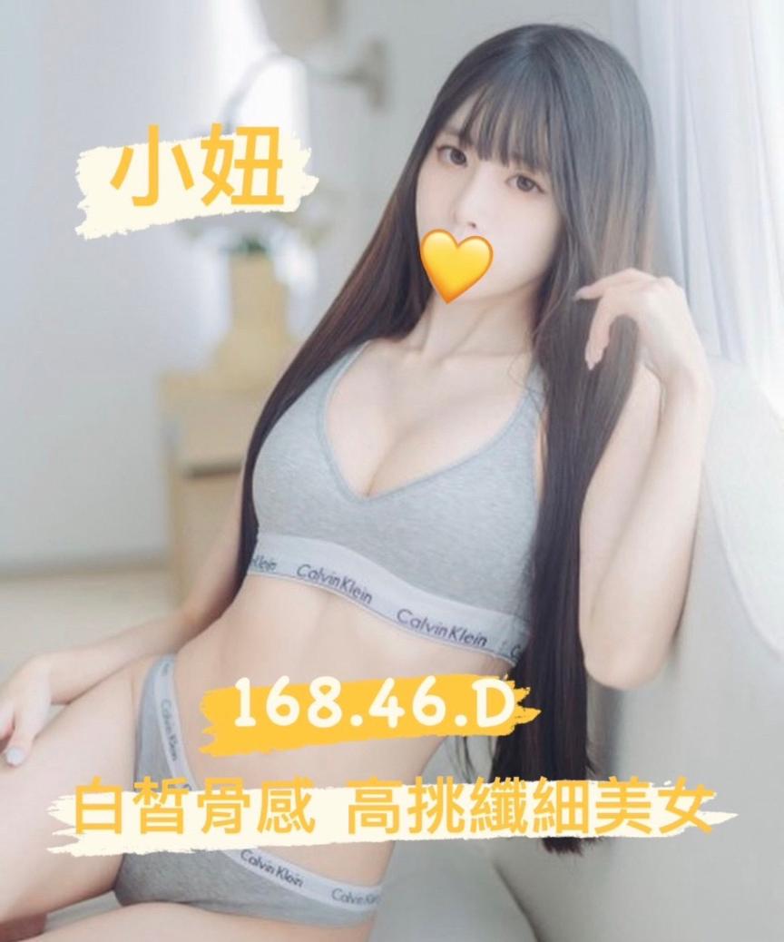 小妞