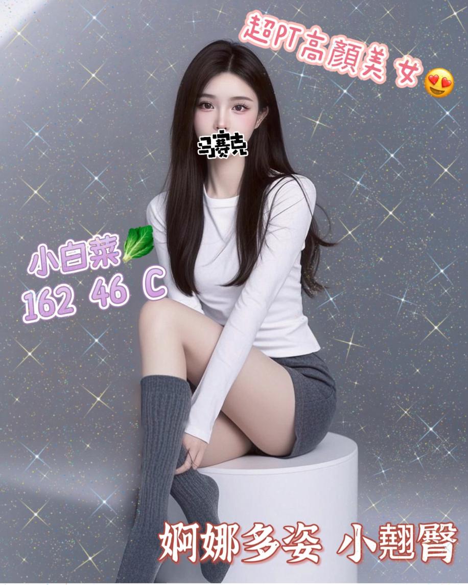 小白菜