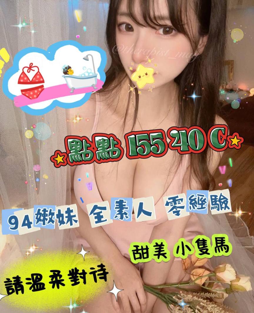 點點