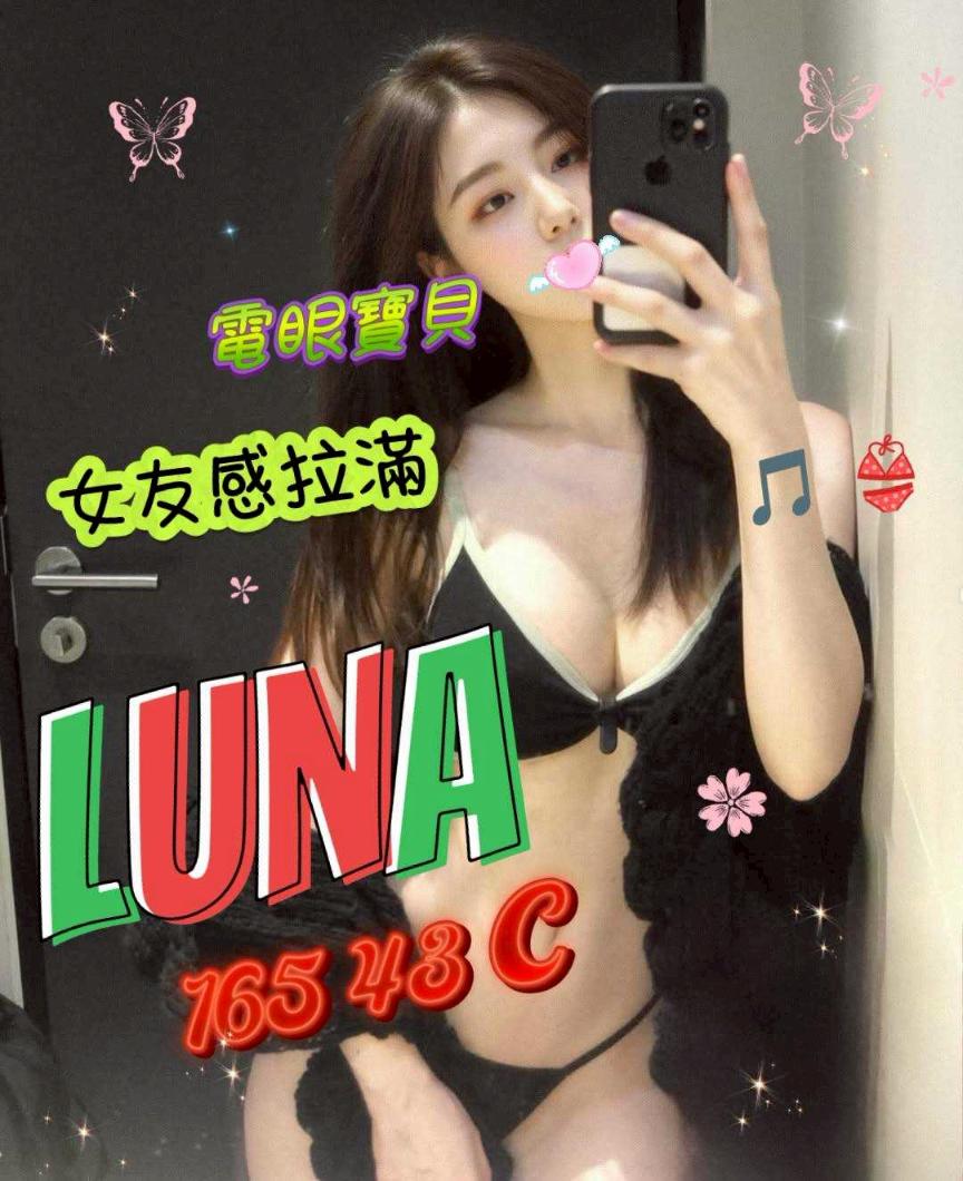  Luna