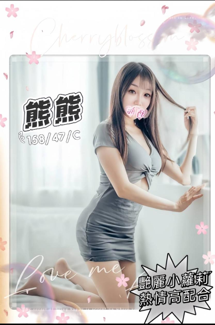 熊熊