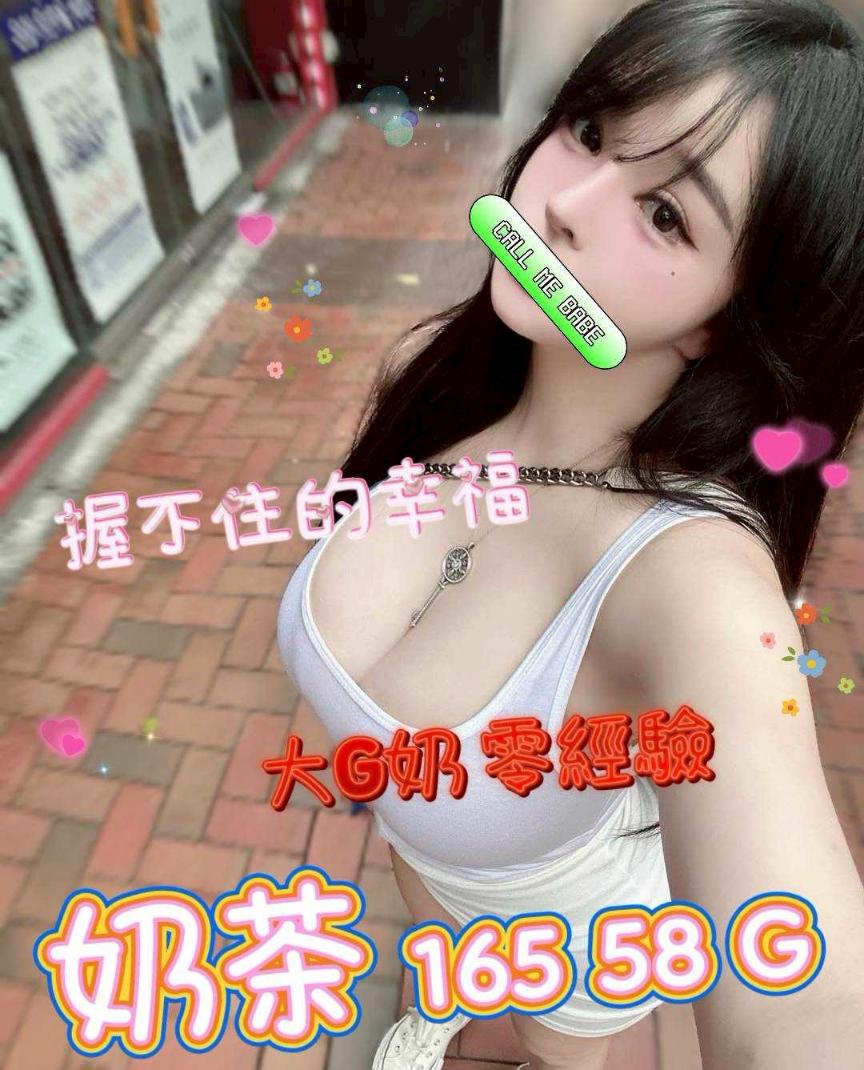 奶茶