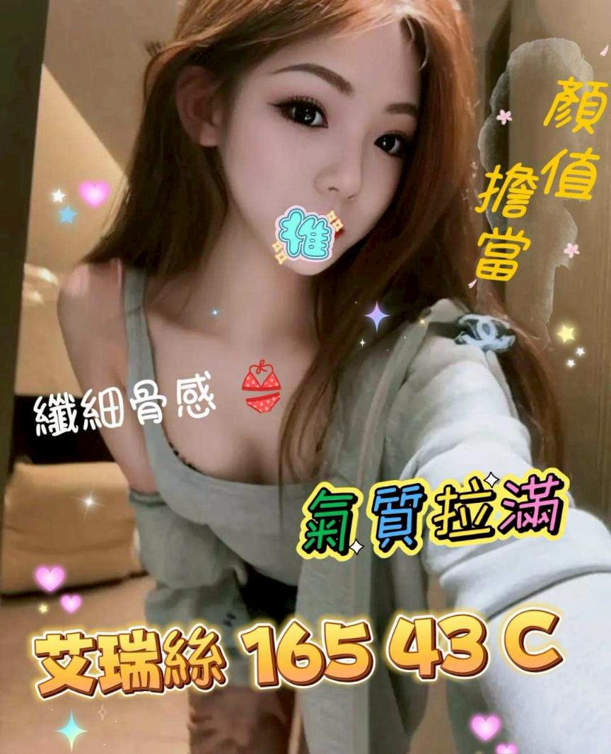 艾瑞絲