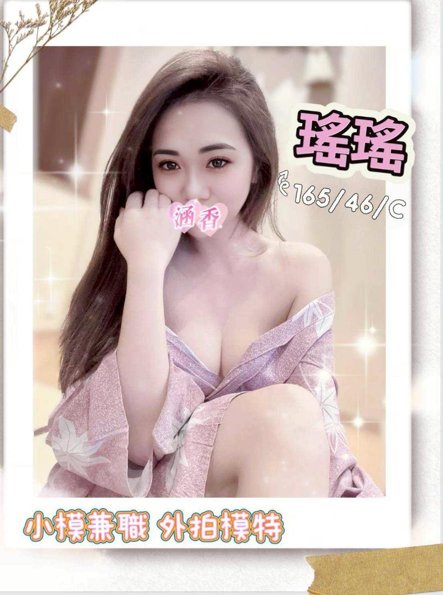 瑤瑤