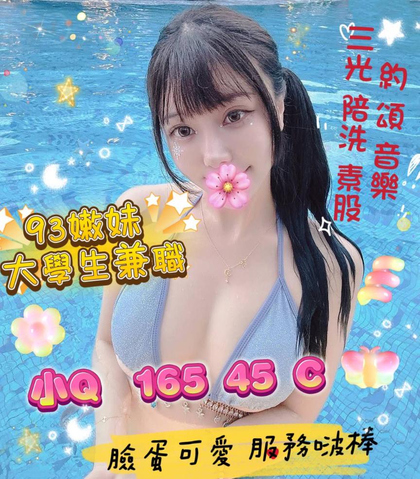 小Q
