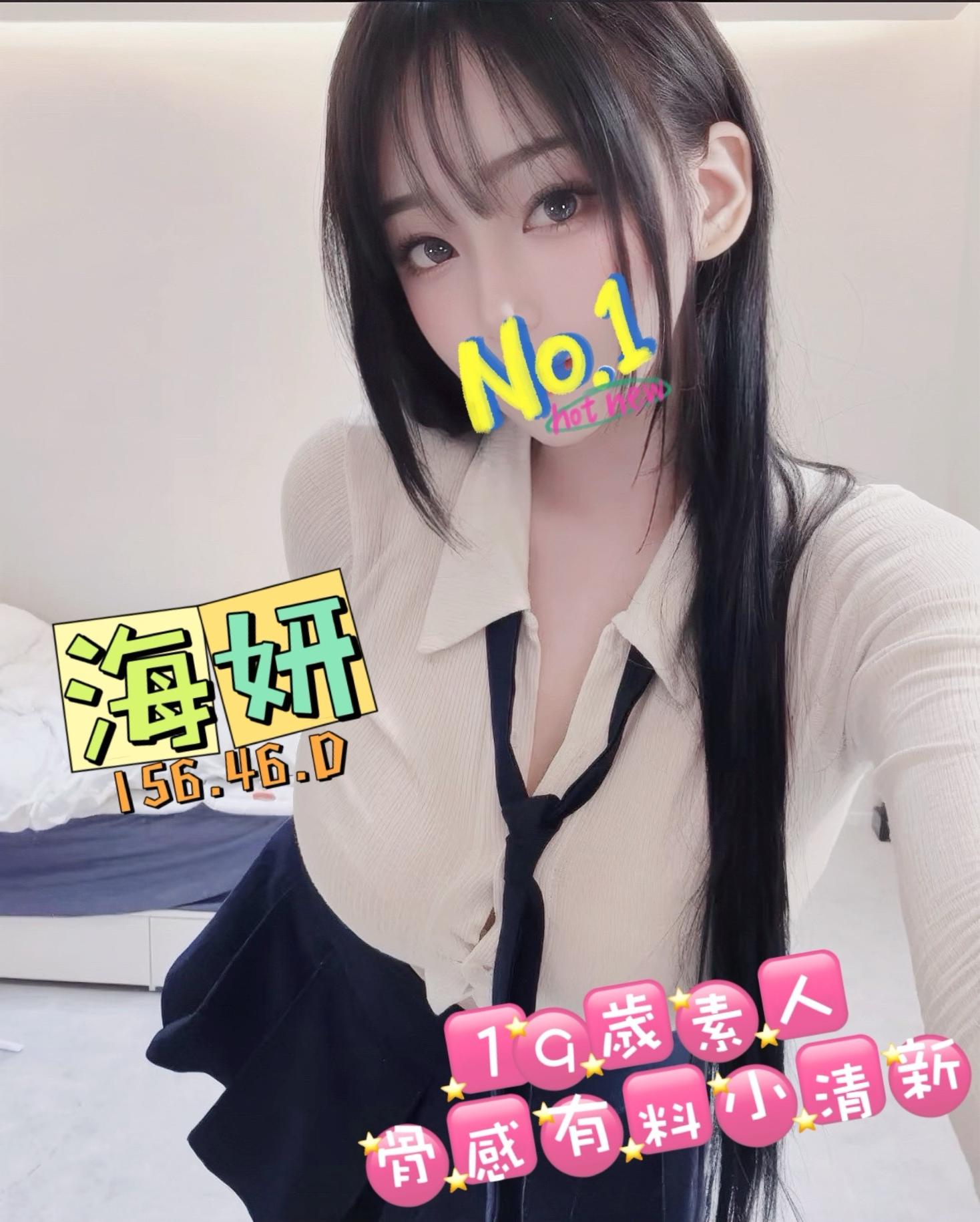 海妍