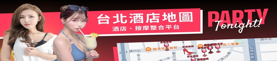 台北酒店地圖
